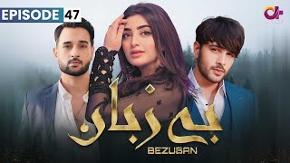 Bezuban  Episode 47  Aplus Dramas  Usama Nawal Junaid Mahlaqa  CJ1O  Pakistani Drama [upl. by Grove]