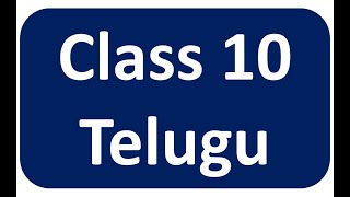 Telugu PYQs sa1 telugu question paper 10th class 2024 telugu sa1 question paper 2024 10th class [upl. by Hughmanick]