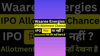 How to Check Waaree Energies IPO Allotment Status ipoallotmentstatus stockmarket stocktobuy ipo [upl. by Richmound]