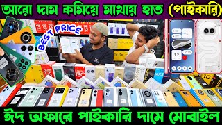 Mobile Phone Price in Bangladesh  New Mobile Phone Price in BD 2024  Unofficial Phone Price in BD [upl. by Krucik]