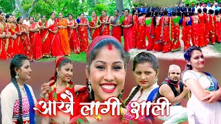 New Deuda Song 20762019 kanchhisaali by Lalu RaikalParvati Bk ft by yogeshkhusbumanisashiva [upl. by Marguerie]