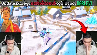 အော်းမီးသဖော်ဆိုတဲ့Dgrlevi😂😂 pubgmobile pubg [upl. by Eelame]