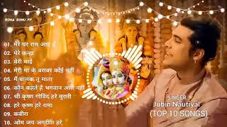 Mere Ghar Ram Aaye He Jubin Nautiyal Top 10 Bhaktisong Jubin Nautiyal New Song 2024 [upl. by Nidya748]