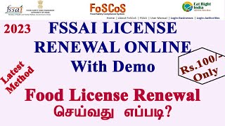 Food License Renewal online apply 2023Latest Methodfssai renewal process in tamil fssaifoscos [upl. by Witherspoon708]