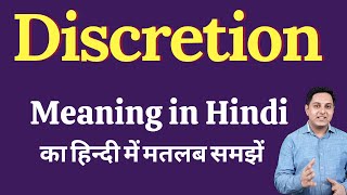 Discretion meaning in Hindi  Discretion ka kya matlab hota hai  Spoken English Class [upl. by Signe994]