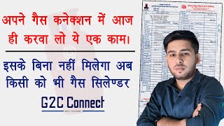 HP Gas Mobile Number link  Hp  Indane  Bharat Gas Go Gas Mobile Number Update जरुरी  गैस [upl. by Alwyn117]