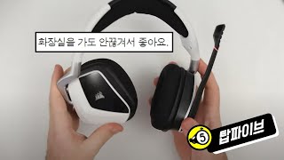 커세어 VOID RGB 엘리트  전설의 착용감과 단점에 관하여 [upl. by Notsur707]