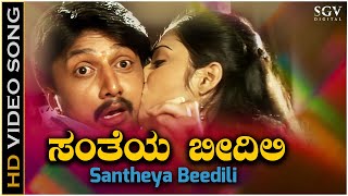 Santheya Beedili  Video Song  Maharaja  Sudeep  Nikita  Rajesh Krishnan Manjula Gururaj [upl. by Curtis]