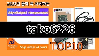 tako6226 2024 최신 알리익스프레스 추천 Top 10 [upl. by Yeruoc]