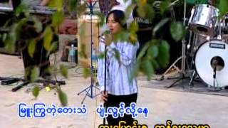 á€žá‚€á€€á¤á€”á€ąá€™á€Żá€­á€¸Thingyan Moe [upl. by Pudens]