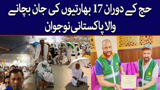 Asif Bashir Real Life Pakistani Hero Who Rescued 17 Indian Hajj Pilgrims During the Deadly Heatwave [upl. by Nlycaj615]