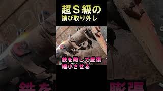 【超S級のサビ】格の違うものと戦う時草刈機ハンマーナイフモアーさび付き刃の交換 [upl. by Eniarda]