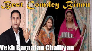 Vekh Baraatan Challiyan  Comedy Scenes  Punjabi Latest Full Movie 2017  Punjabi New Movie 2017 [upl. by Reba738]