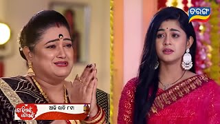 Tori Pain To Pain  3rd Aug 2024  Episodic Promo  383  Tarang Tv  Odia Serial  Today Promo [upl. by Eelrihs]