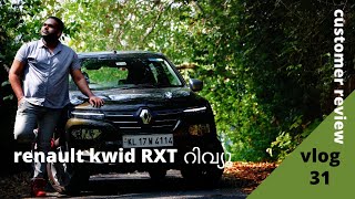 Renault Kwid Genuine User Review  Kwid User Review in Malayalam  Kwid User Experience [upl. by Gwynne]