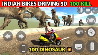 Indian Bikes Driving 3d  100 Dinosaur Kill In Petrol Pump  Funny Gameplay Indian Bikes Driving 🤣🤣 [upl. by Lamphere70]