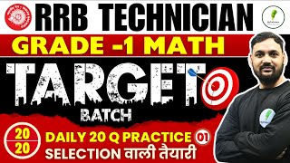 🔥🔥Math में 20 नंबर पक्के RRB Technician Grade 1 Selection वाली तैयरी Set 01 [upl. by Ute]