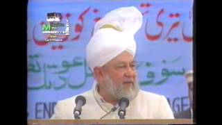 Address to Jalsa Salana Germany 12 September 1993 [upl. by Brooks]