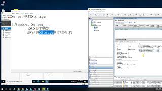 1122網工班HP 3Rar Storage新增及ServeriSCSI連線 [upl. by Rockwell342]