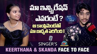 Singers Keerthana amp Skanda Face to Face  Telugu Indian Idol 3  Thaman  Karthik  NTV ENT [upl. by Corso]