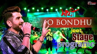 Jeet Live Stage Dance amp Song Performance 2019 O Bondhu Tumi Sunte Ki Pao ও বন্ধু তুমি শুনতে কি পাও [upl. by Lister659]