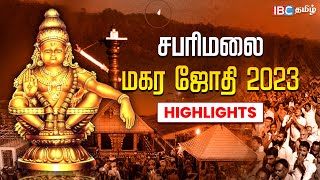 மகரஜோதியை காண வரிசையில் நின்று இருந்த ஜெயராம் ஜெயம் ரவி  Sabarimala Makara Jyothi 2023 [upl. by Lennon]