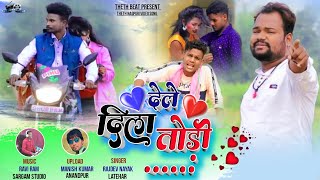 Singer Rajdev NayakDele Dila todiNew Theth Nagpuri Song 2023Artist Manish And Birajo [upl. by Adaynek]