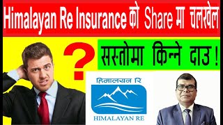 कस्को कब्जामा जाँदैछ Himalayan Re Insuranceको सेयर सस्तोमा बेच्नु भएन नी 100  Right Share देला [upl. by Abelard123]