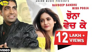 Navdeep Sandhu l Miss Pooja  Jhona Vech Ke  New Punjabi Song 2020 l Latest Punjabi Songs 2020 [upl. by Anaicilef38]