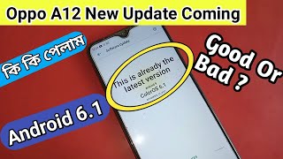Oppo A12 Software System Update  New feature enable [upl. by Malory]
