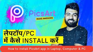 How to download picsart in pc [upl. by Bove]