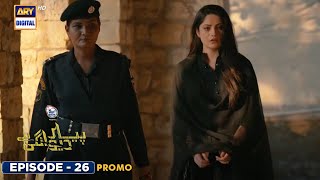 Pyar Deewangi Hai Episode 26  Promo  Presented by Surf Excel  ARY Digital [upl. by Nassi]