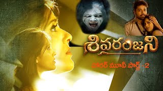 Rashmi Gautam Latest Telugu Movie Sivaranjani ｜ Nandu ｜ Part 02 ｜ iDream Annamayya [upl. by Marsden112]