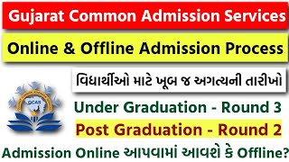 GCAS Admission  Online કે Offline  GCAS UG Round 2 amp 3  PG Round 2 College Admission  Last Date [upl. by Marvel]