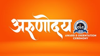 LIVE  अरुणोदय Award amp Open Orientation Ceremony Session 202324 [upl. by Pownall463]