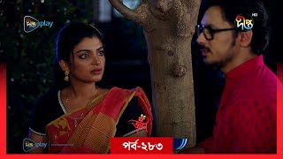 Joba  জবা  EP 283  Joba  Dolly Johur  Rezmin Satu  Sohan Khan  Bangla Natok 2023  DeeptoTV [upl. by Asteria880]