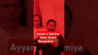 Ayyam e fatimiya Noha Dhaka Bangladesh 🇧🇩 foryou balisakina haqchinkebatoolka [upl. by Atiras]