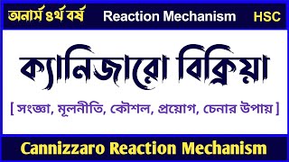 ক্যানিজারো বিক্রিয়ার কৌশল  Cannizzaro reaction mechanism  Organic Reaction Mechanism [upl. by Nikola]