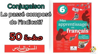 Mes apprentissages 6Ap  Conjugaison  Le passé composé de lindicatif  صفحة 50  السادس ابتدائي [upl. by Teillo161]