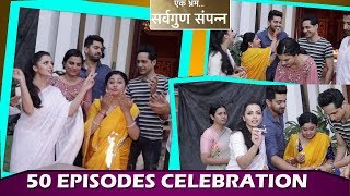 Ek Bhram Sarvagun Sampanna Completes 50 Episodes Zain Imam amp Shrenu Parikh Interview [upl. by Ilan]