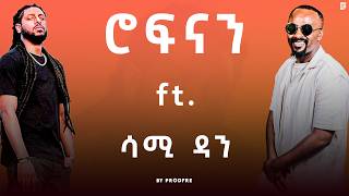 Rophnan ft Sami Dan  ሮፍናን ft ሳሚ ዳን  Mashup By ProdFre [upl. by Atel367]