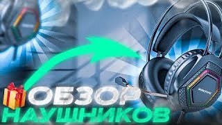 BOROFONE наушники ХУДШИЙ обзор или ЛУЧШИЙ [upl. by Yanahs]