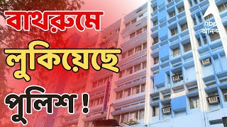 RG KAR News LIVE বাথরুমে লুকিয়েছে পুলিশ  কী বললেন আর জি করের নার্সিং স্টাফরা [upl. by Linkoski849]