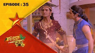 Radha Krishna  Full Episode 35  Star Suvarna [upl. by Ihcego]