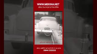 wwwmekinanet automobile cars ethiopia ethiopianyoutube [upl. by Deuno]