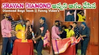 Sravan Diamond అన్నని ఆగం చేసిన Diamond Boys Team  Funny Video’s [upl. by Tima]