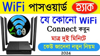 wifi password 😔 কিভাবে বের করবো  i forgot my wifi password  Tech Pont [upl. by Pris]