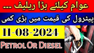 quotPetrol amp Diesel Price Today in Pakistan  Latest Updatesquot [upl. by Ennovyahs994]