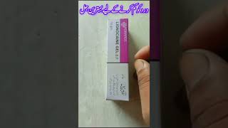 lignocaine gel uses  xylocaine gel ka istmal in urdu [upl. by Hilliary]