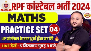 RPF CONSTABLE 2024  RPF CONSTABLE MATH PRACTICE SET  RPF CONSTABLE MATH CLASS  VIPUL SIR [upl. by Eycats]